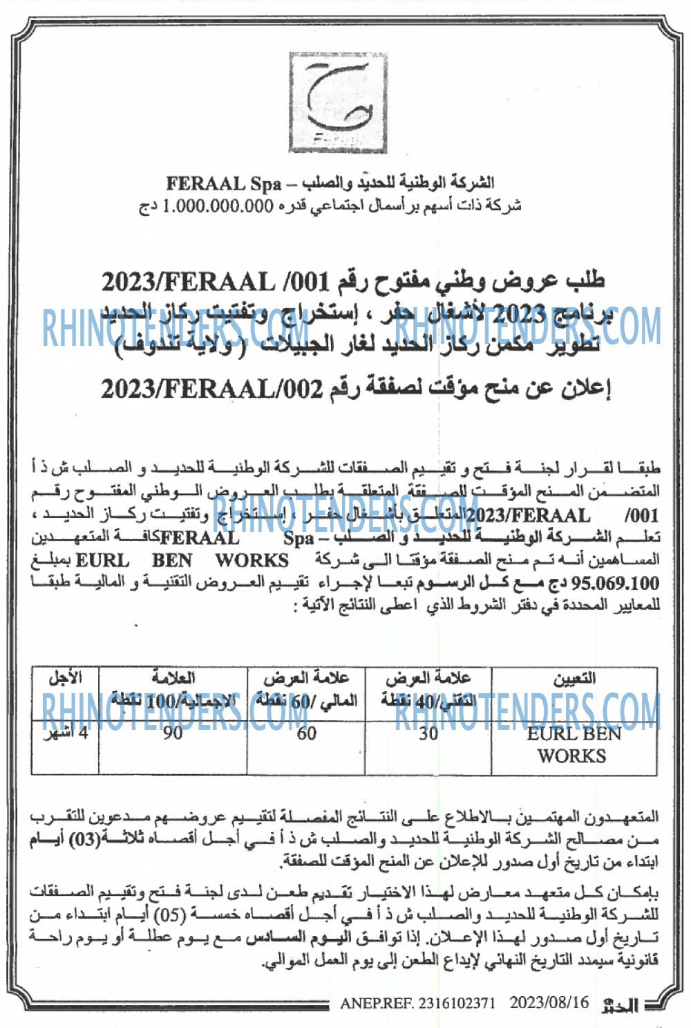 EL KHABAR