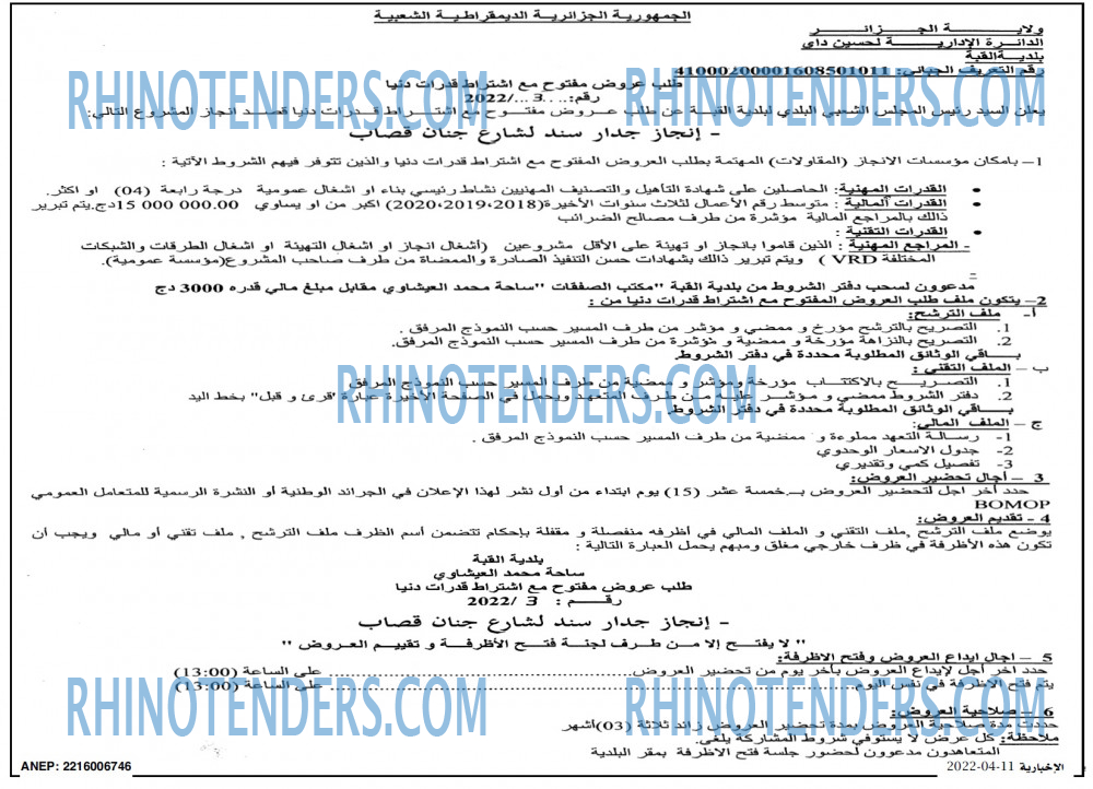 الاخبارية