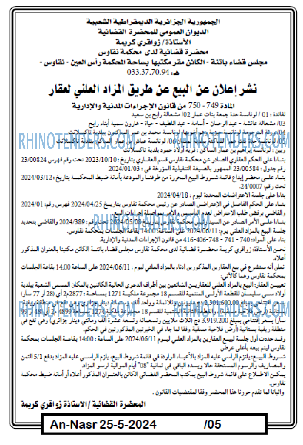 AN-NASR