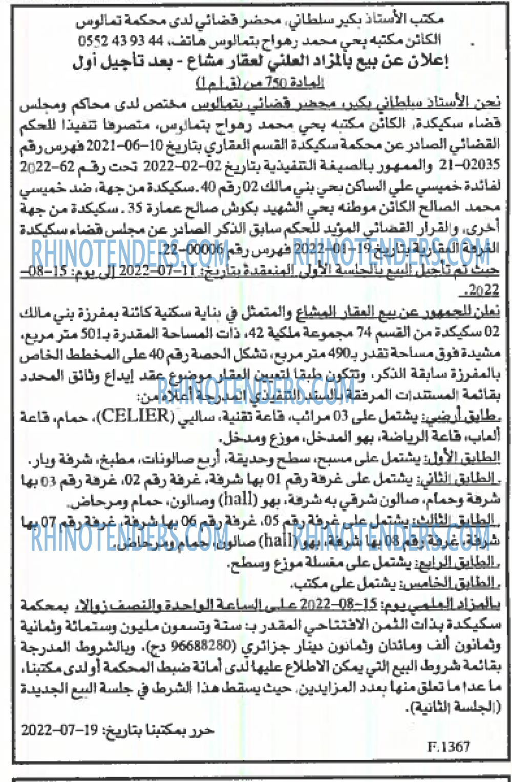 EL KHABAR