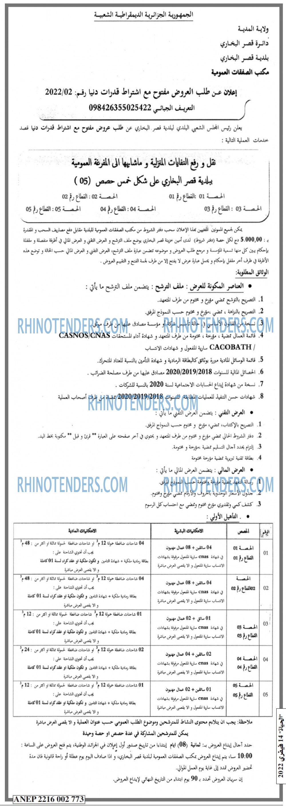 الحياة