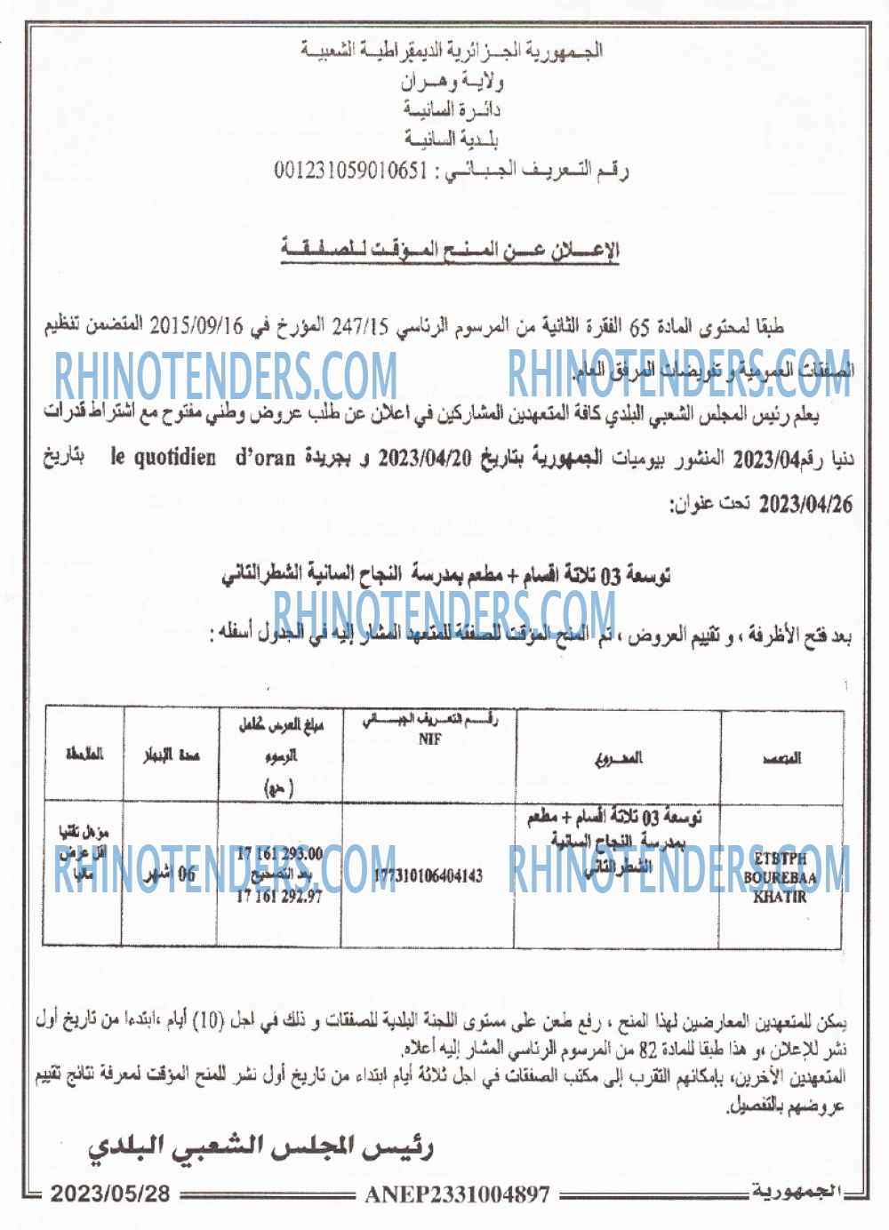 الجمهورية