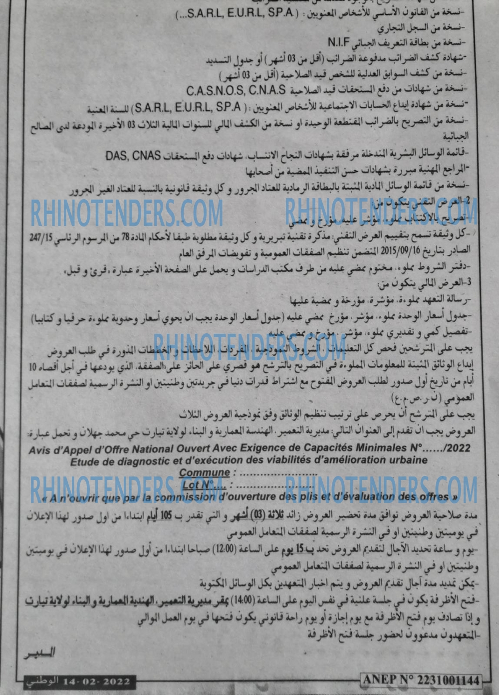 الوطني