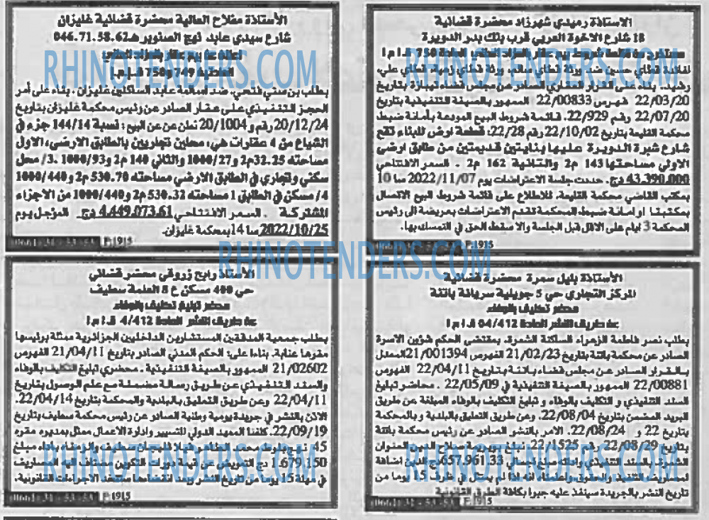EL KHABAR