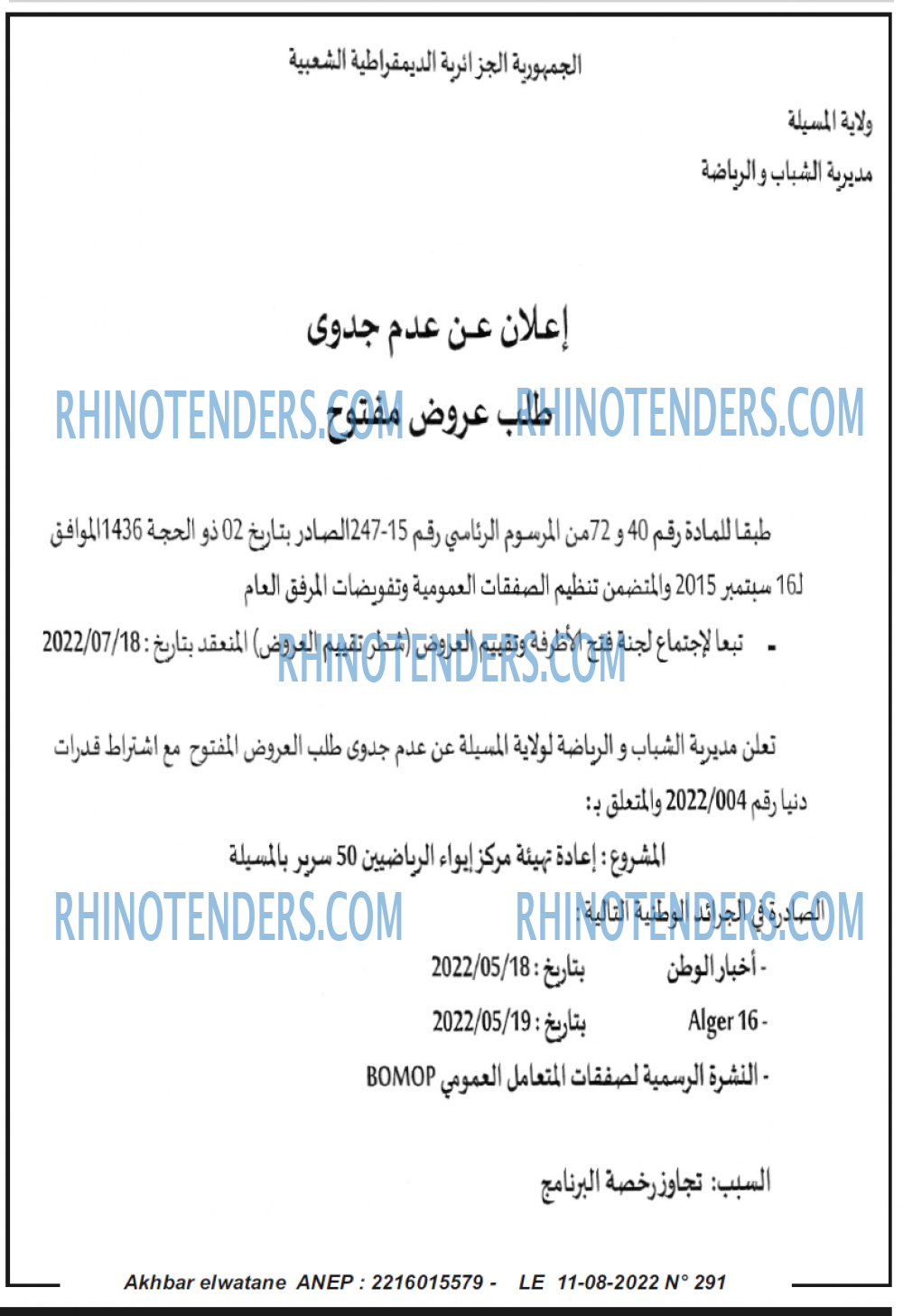 Akhbar Lwatan