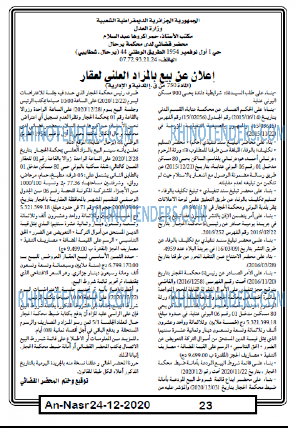 AN-NASR
