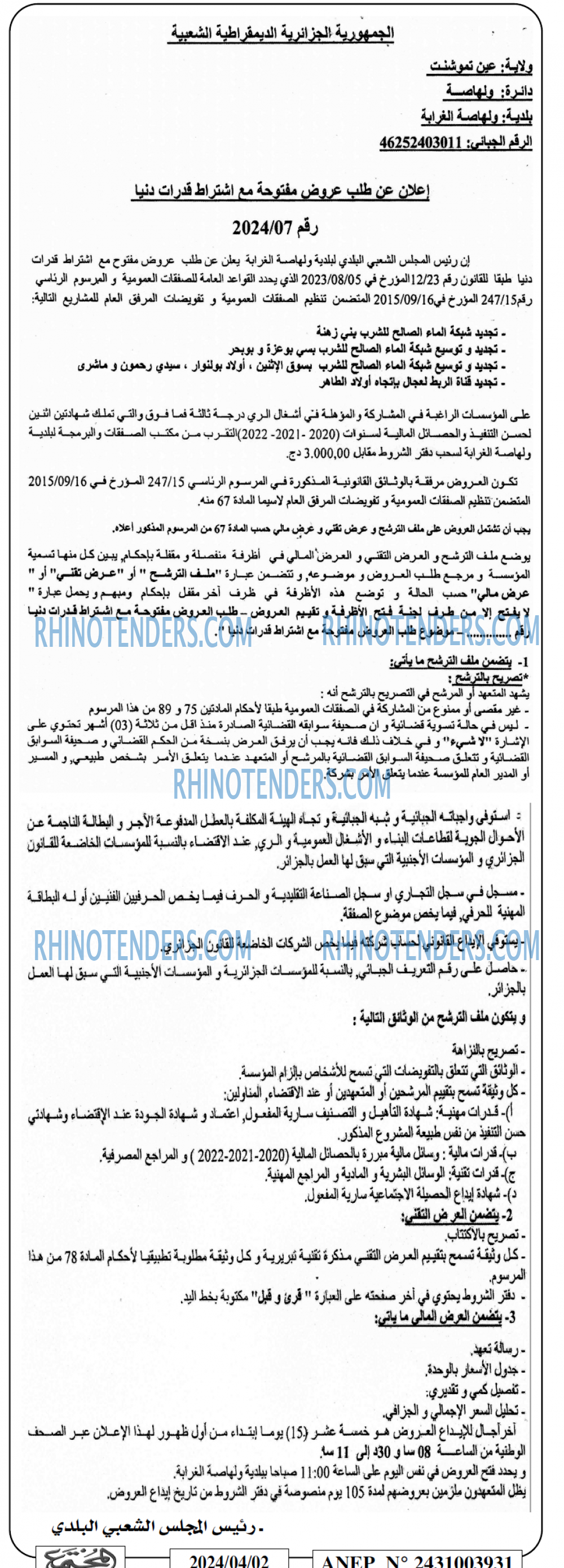 المجتمع