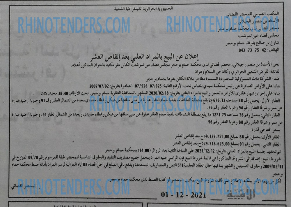 الأمة