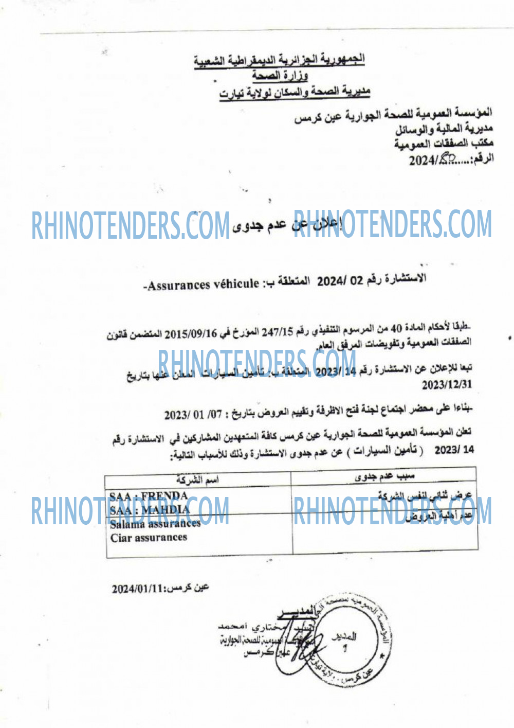 Rhinotenders