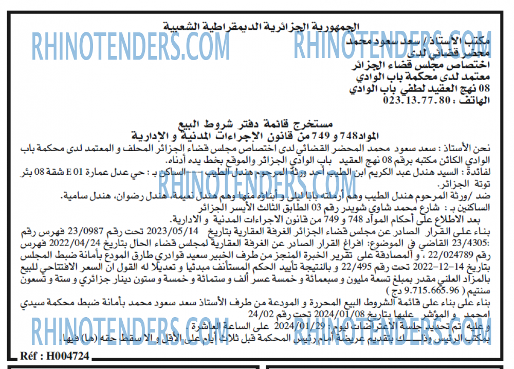 الحرية