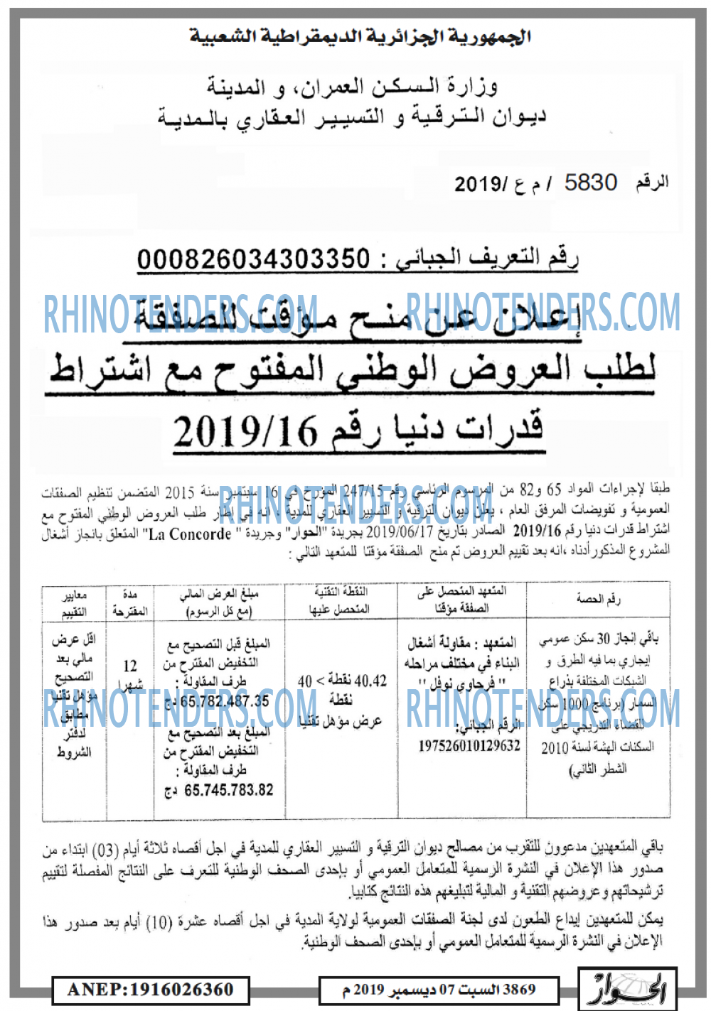 الحوار