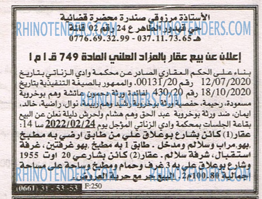 EL KHABAR