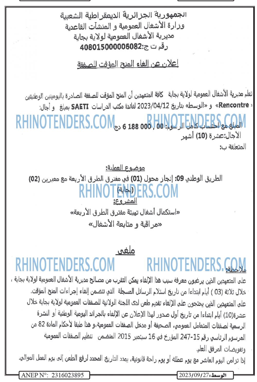 الوسط