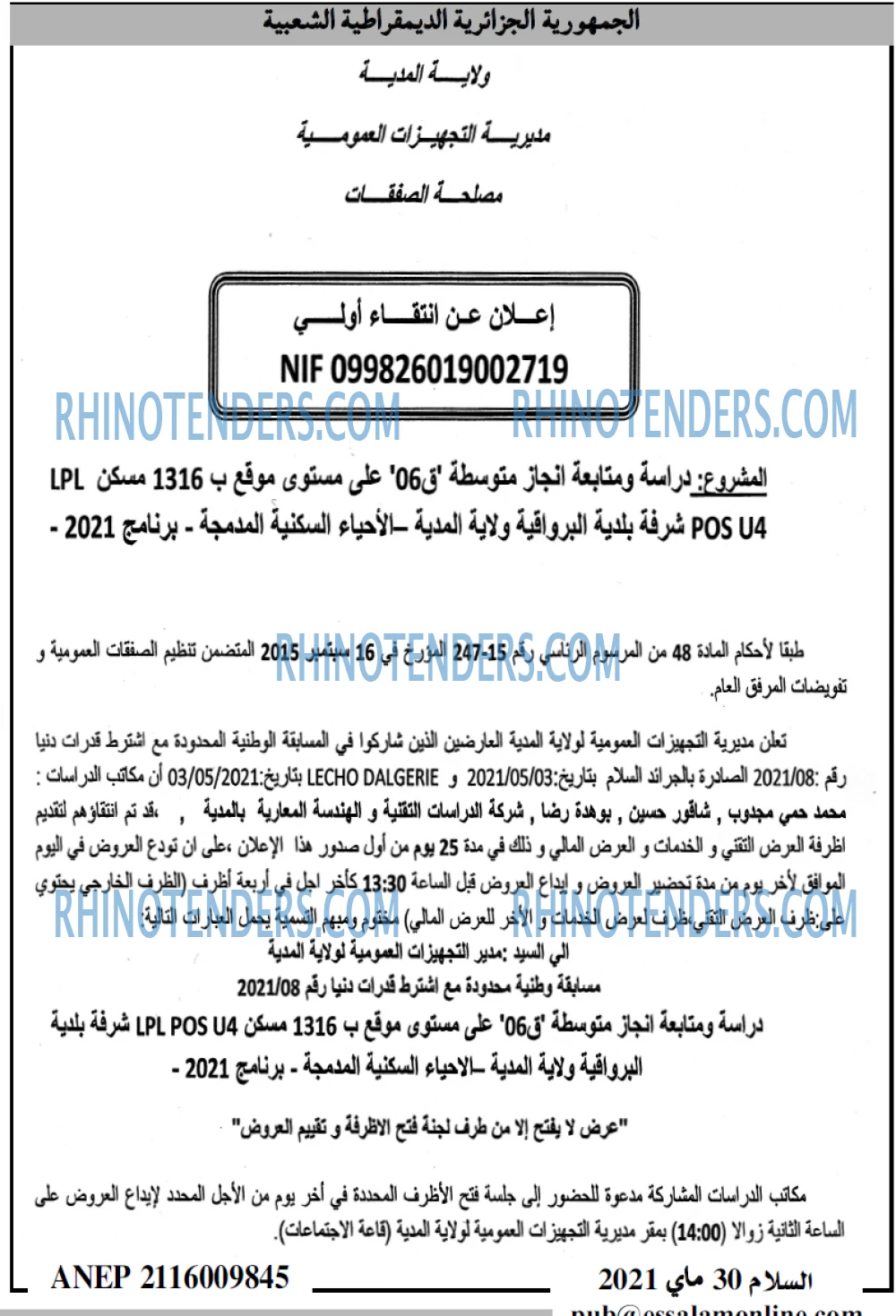 السلام