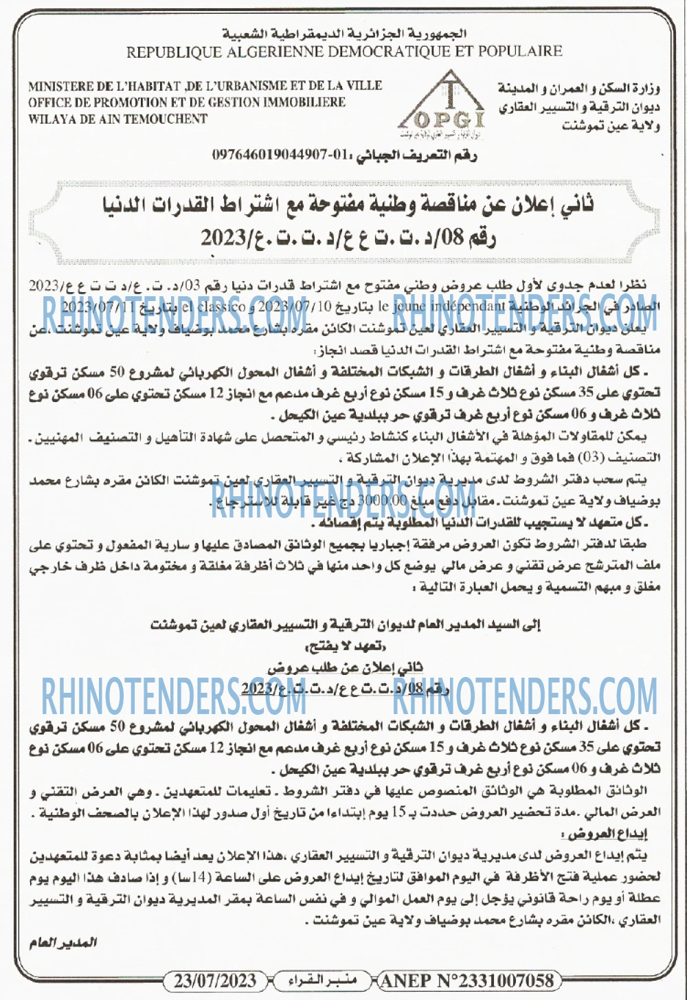 منبر القراء