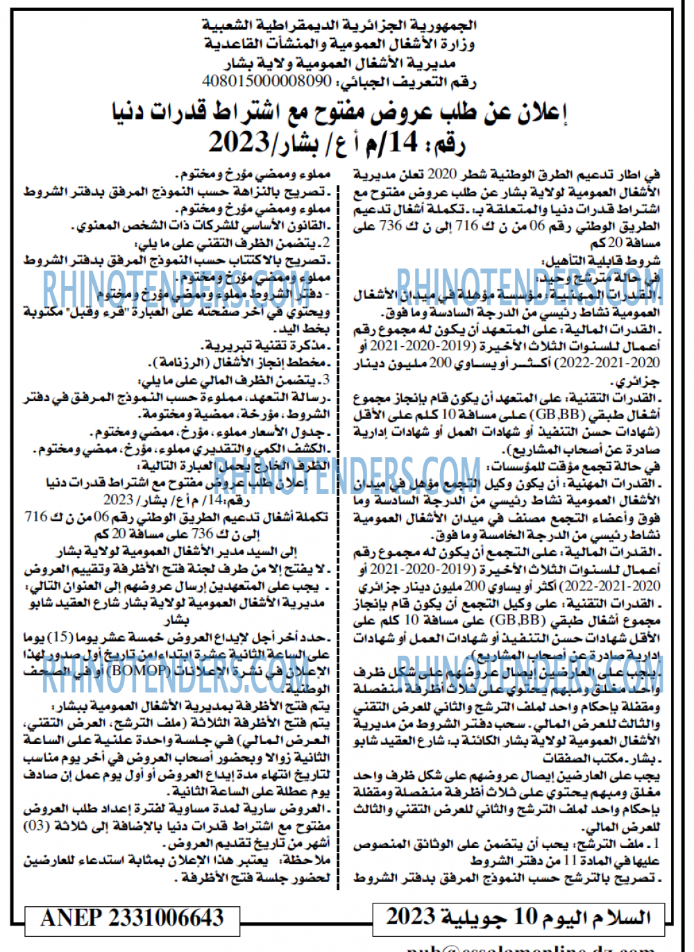 السلام