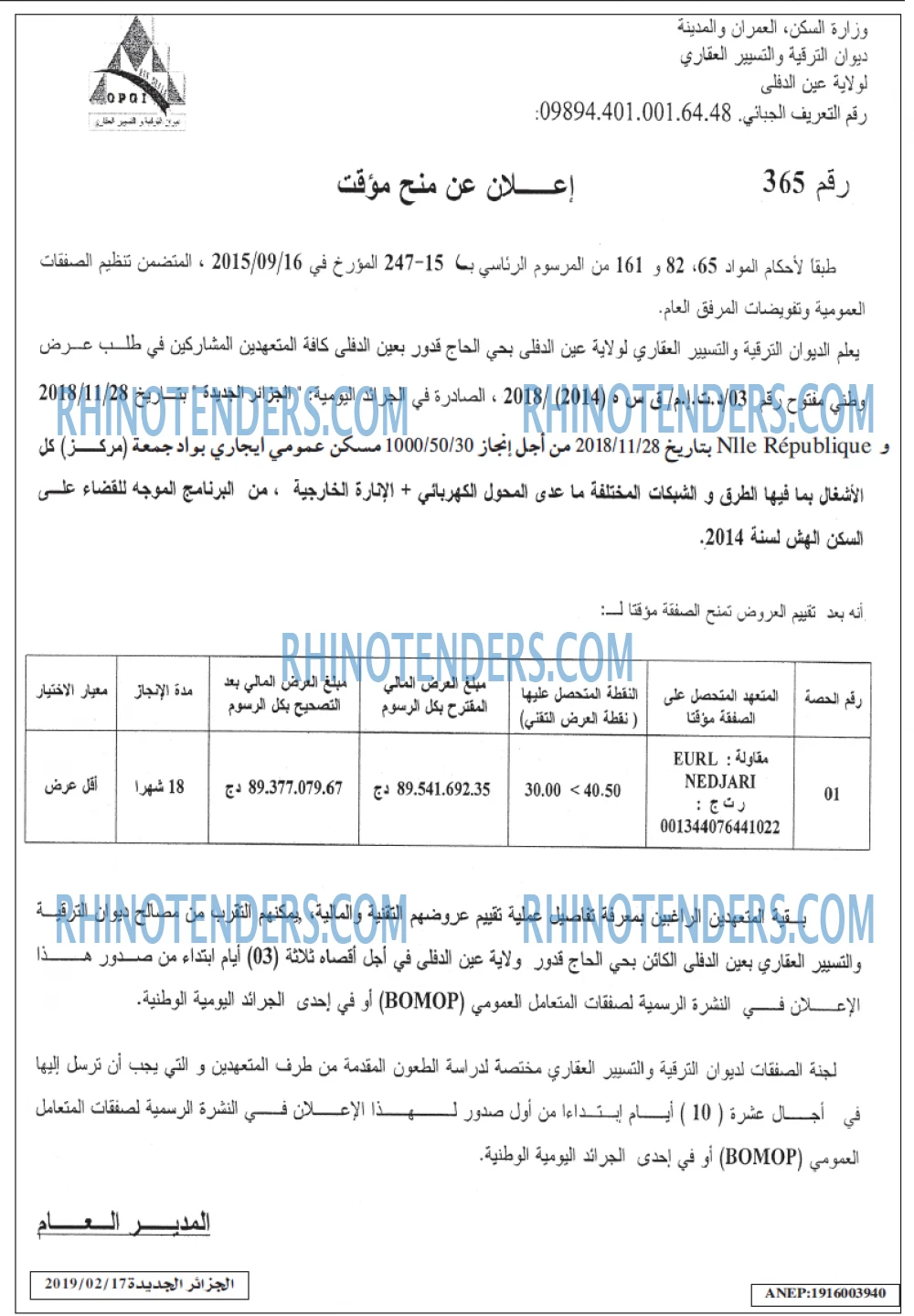 الجزائر الجديدة