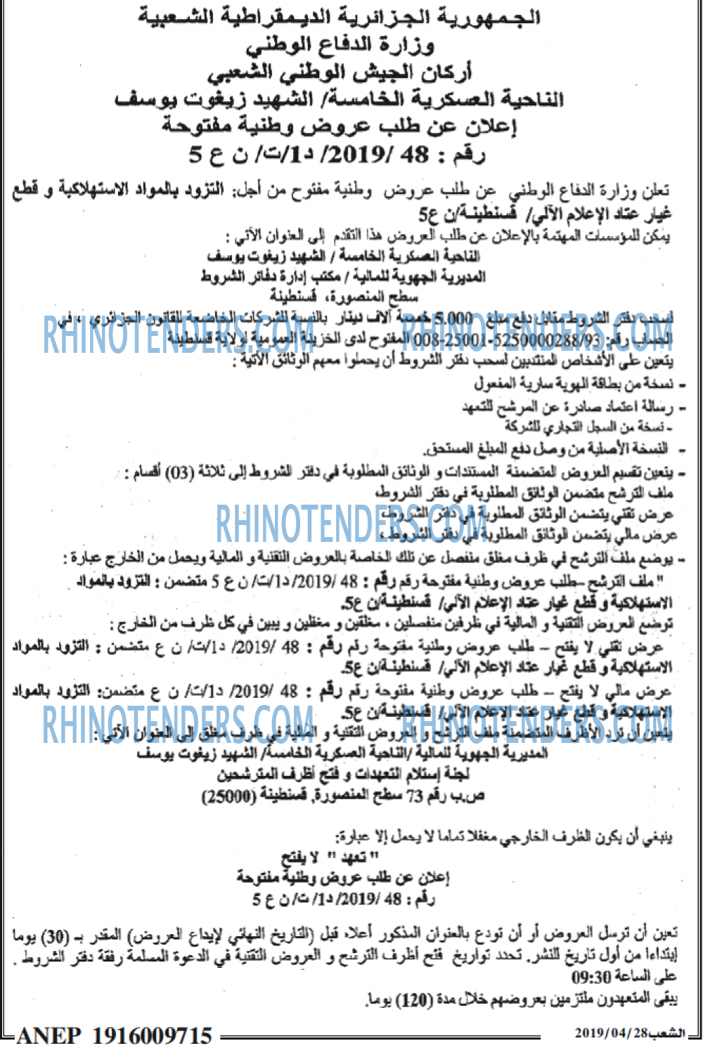 الشعب