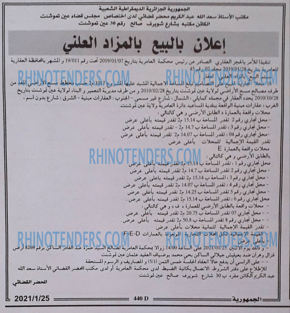 الجمهورية