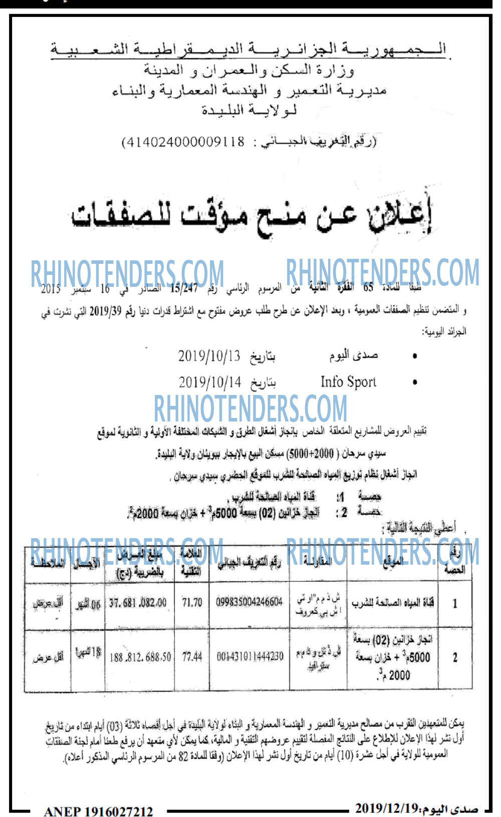 صدى اليوم