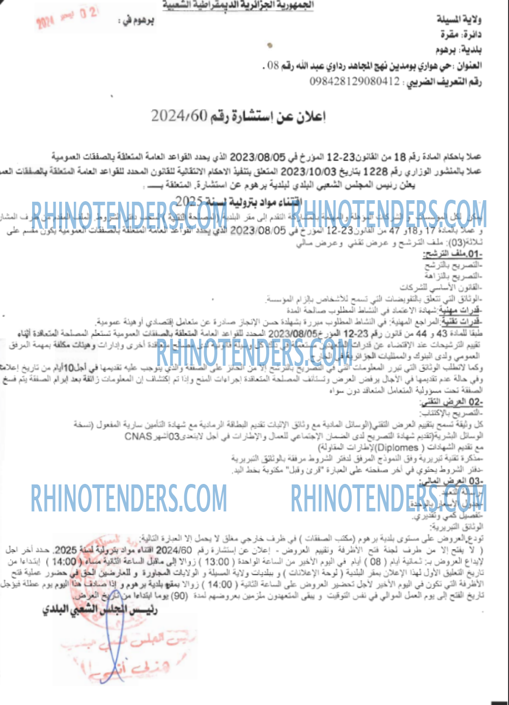 Rhinotenders