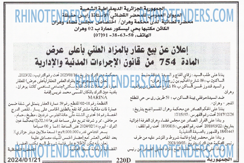 الجمهورية