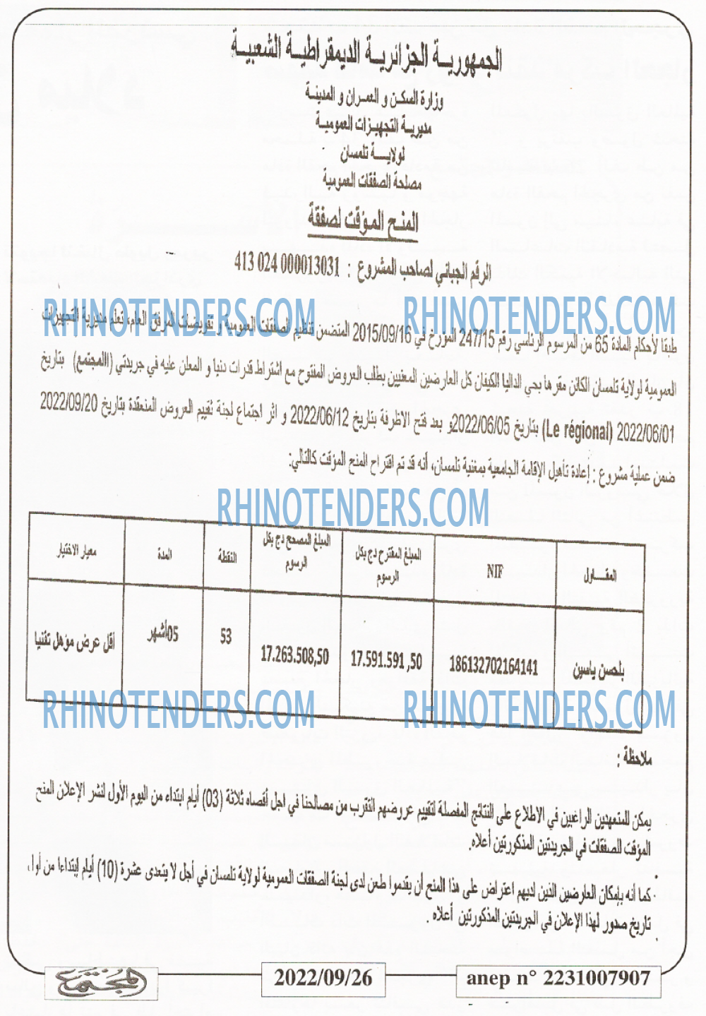 المجتمع