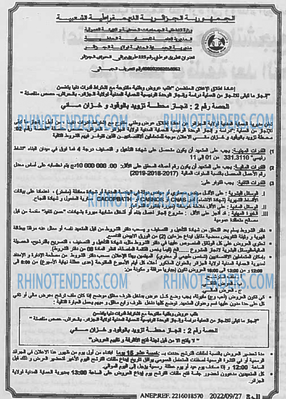 EL KHABAR