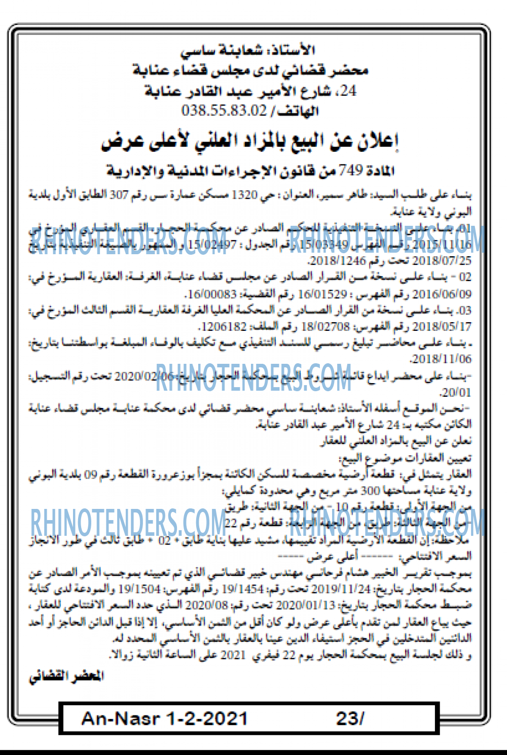 AN-NASR