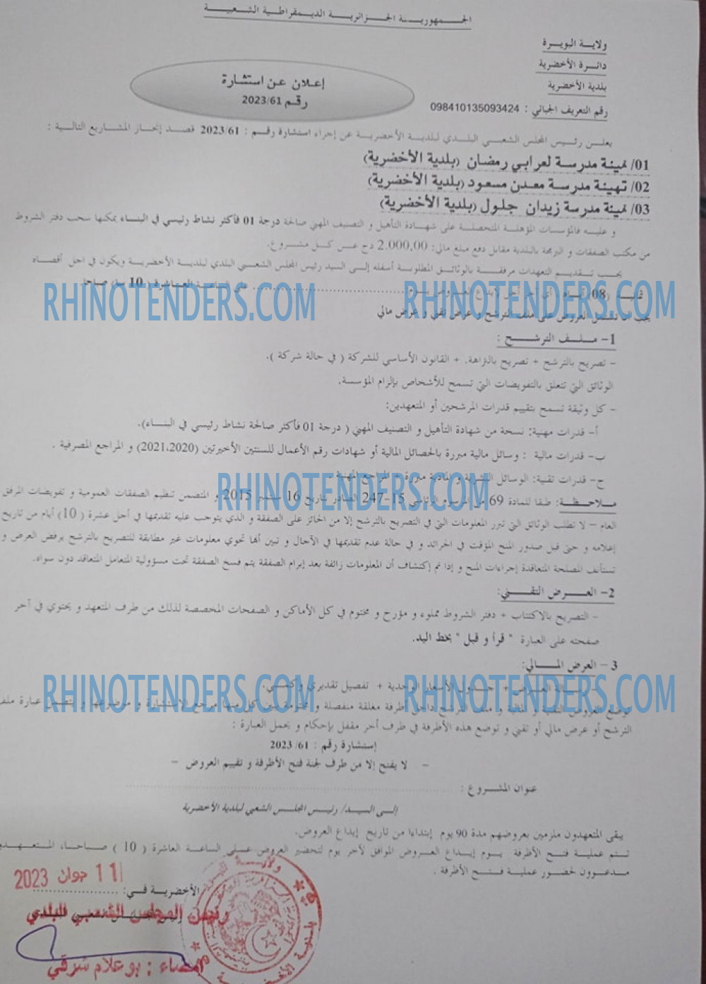 Rhinotenders