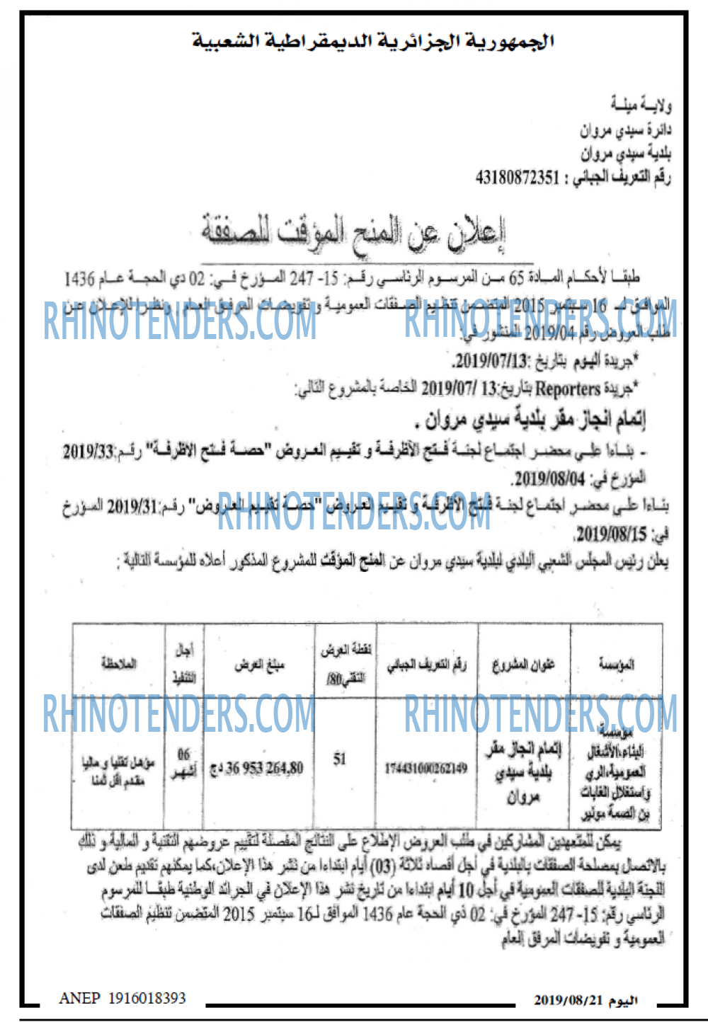 اخبار اليوم