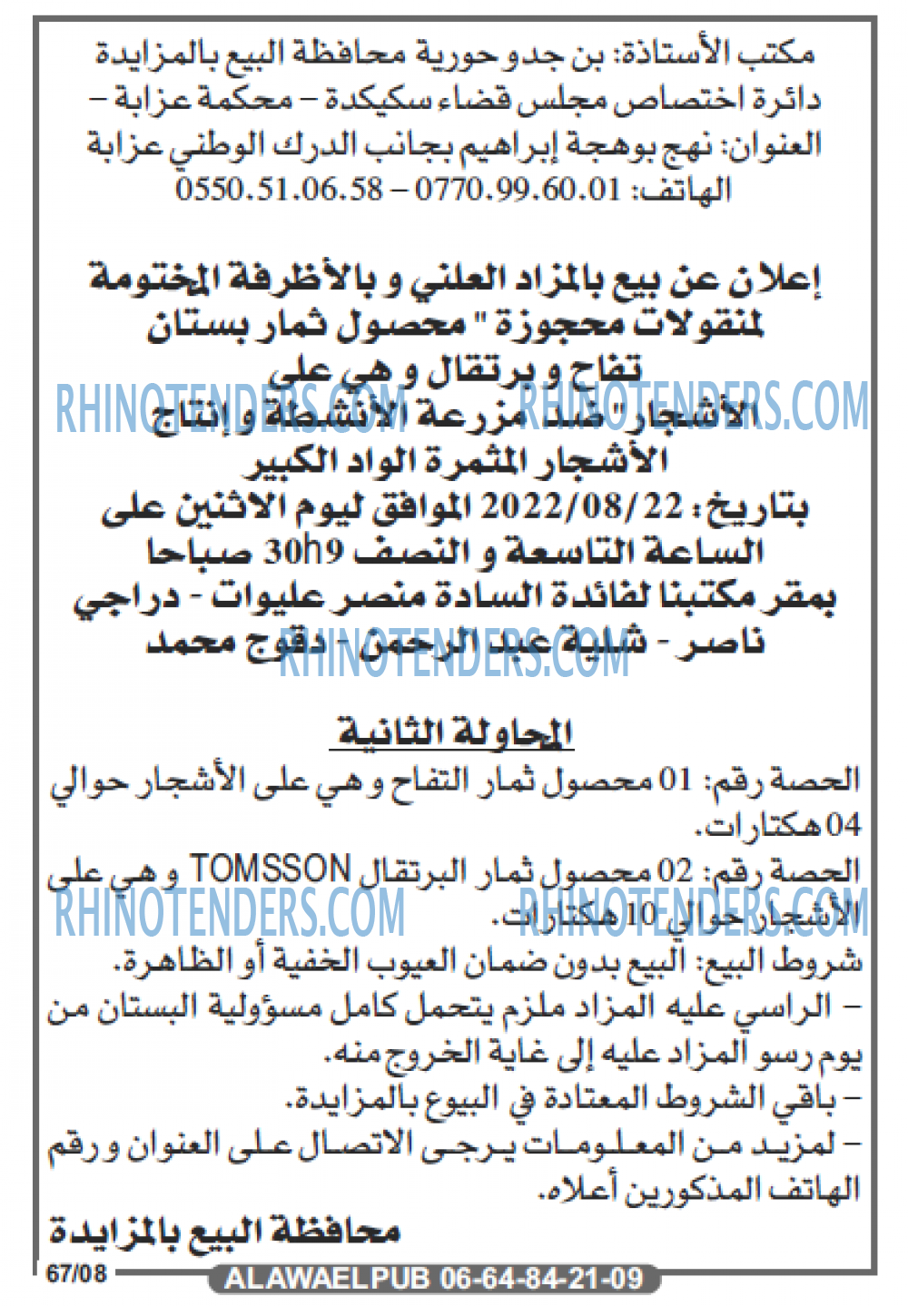 Echourouk