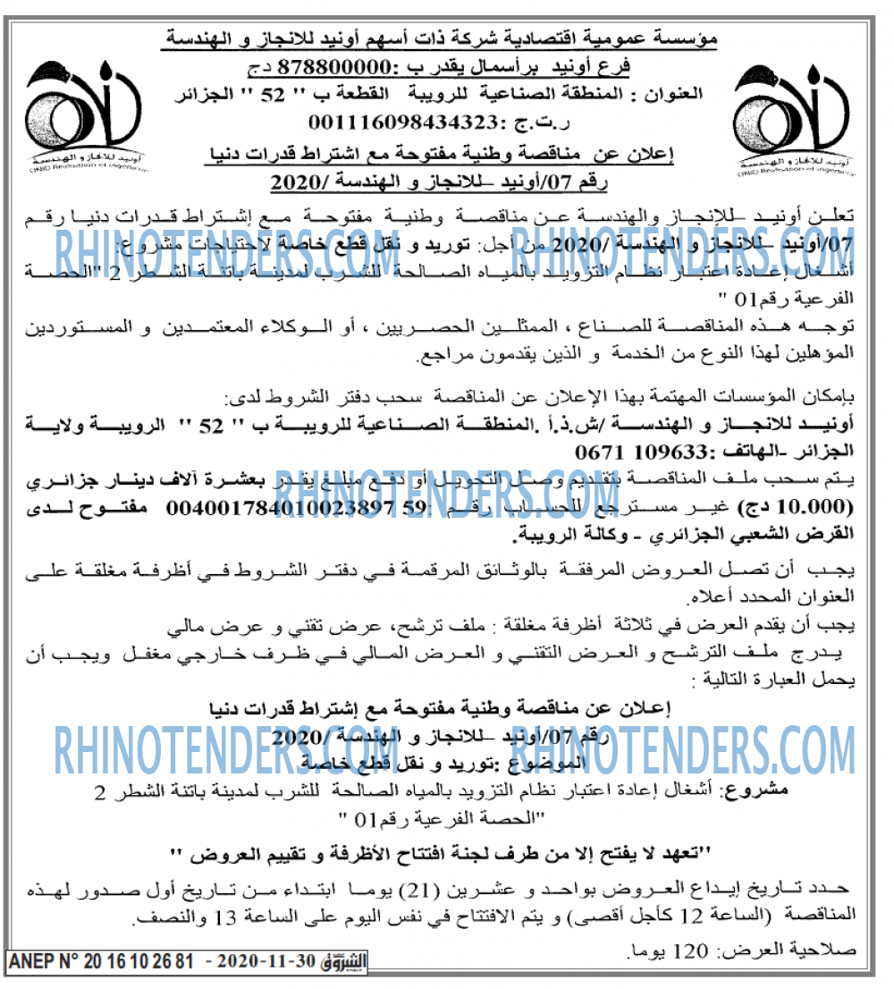 Echourouk