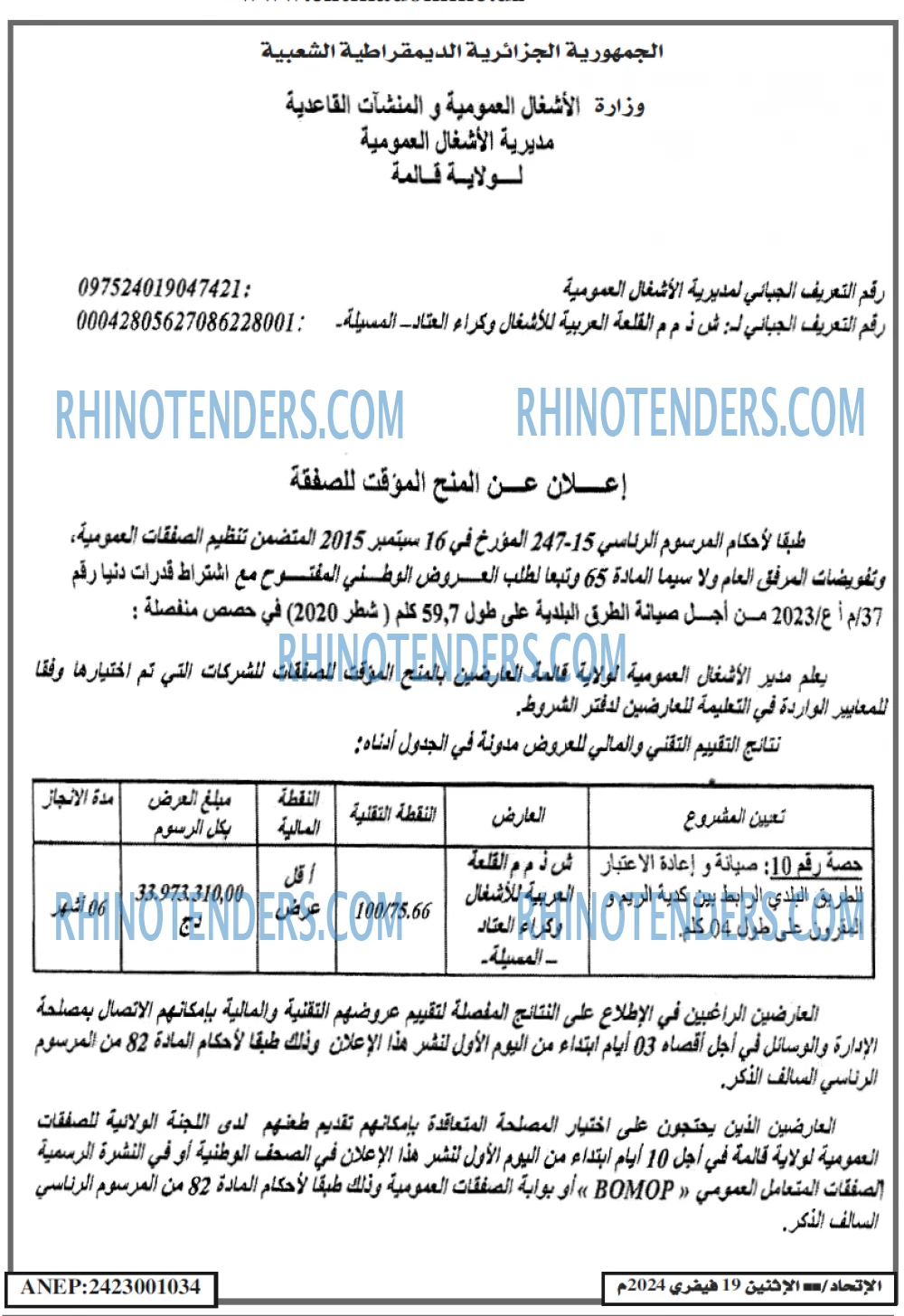 EL ITIHAD