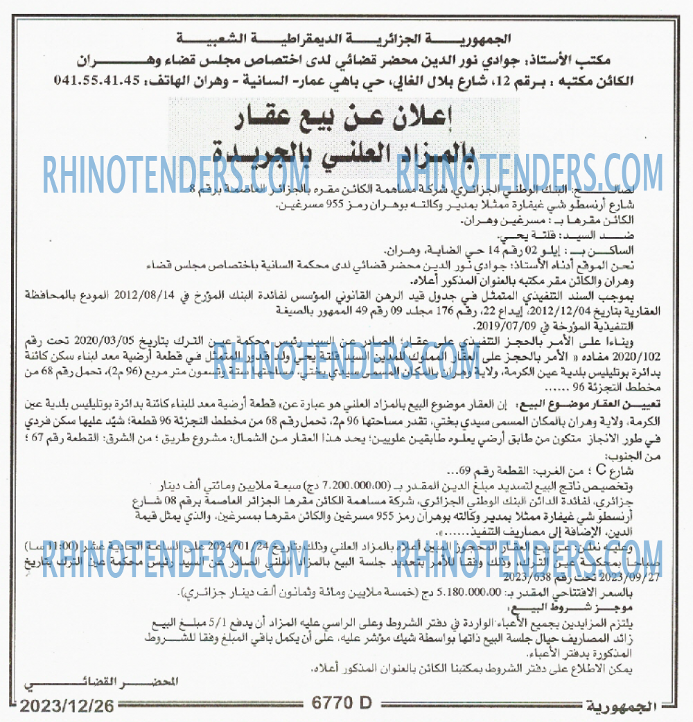 الجمهورية