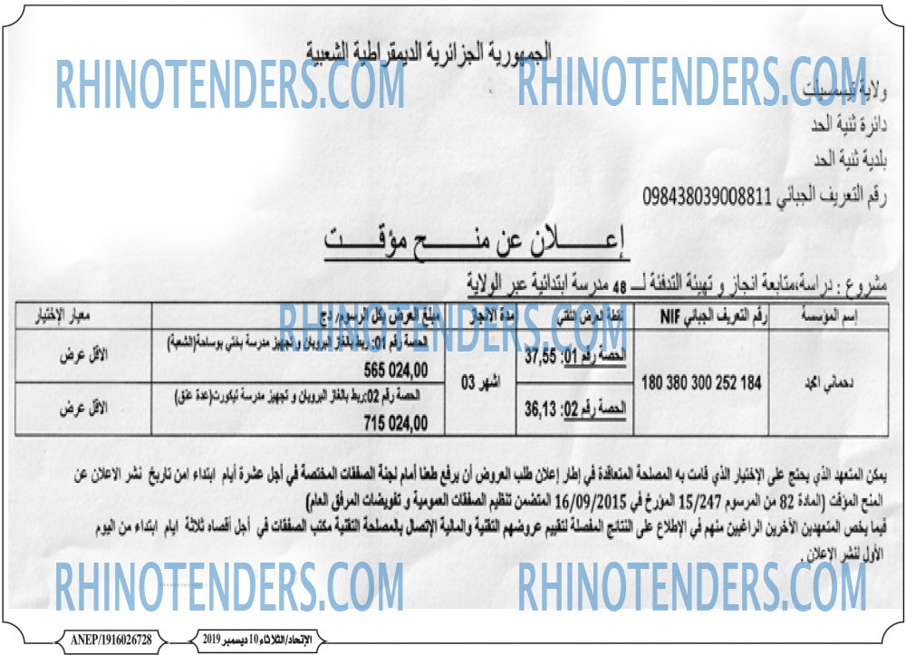 EL ITIHAD