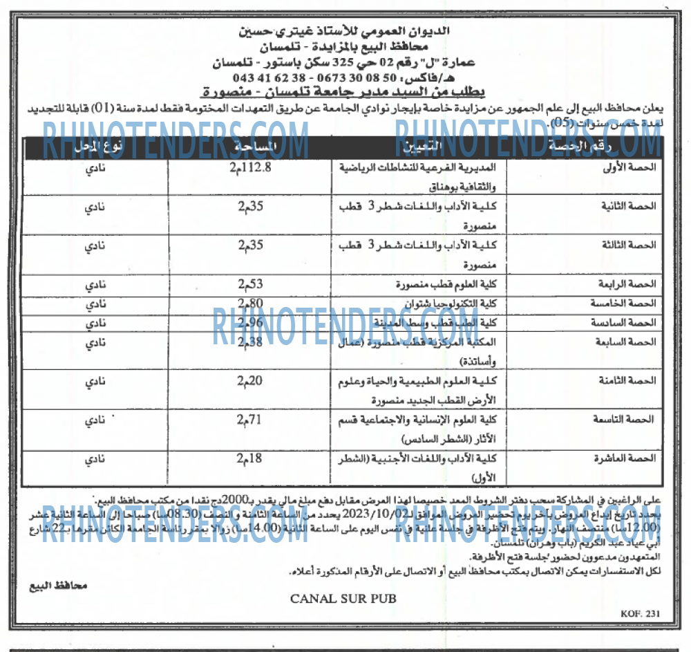 EL KHABAR