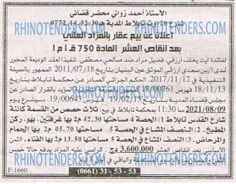 EL KHABAR