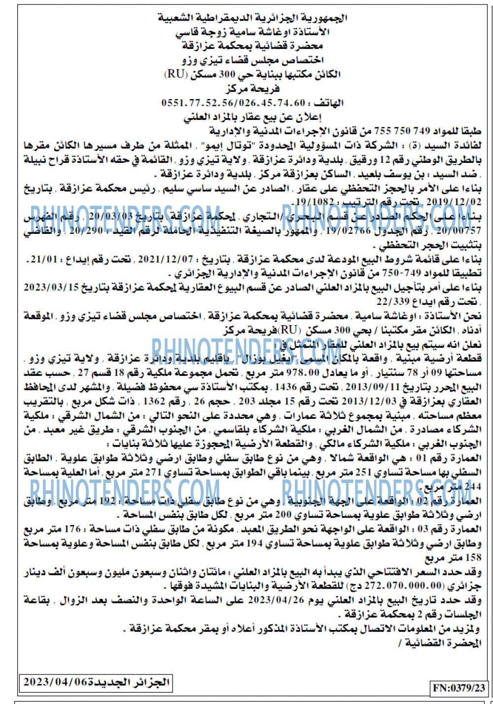 الجزائر الجديدة