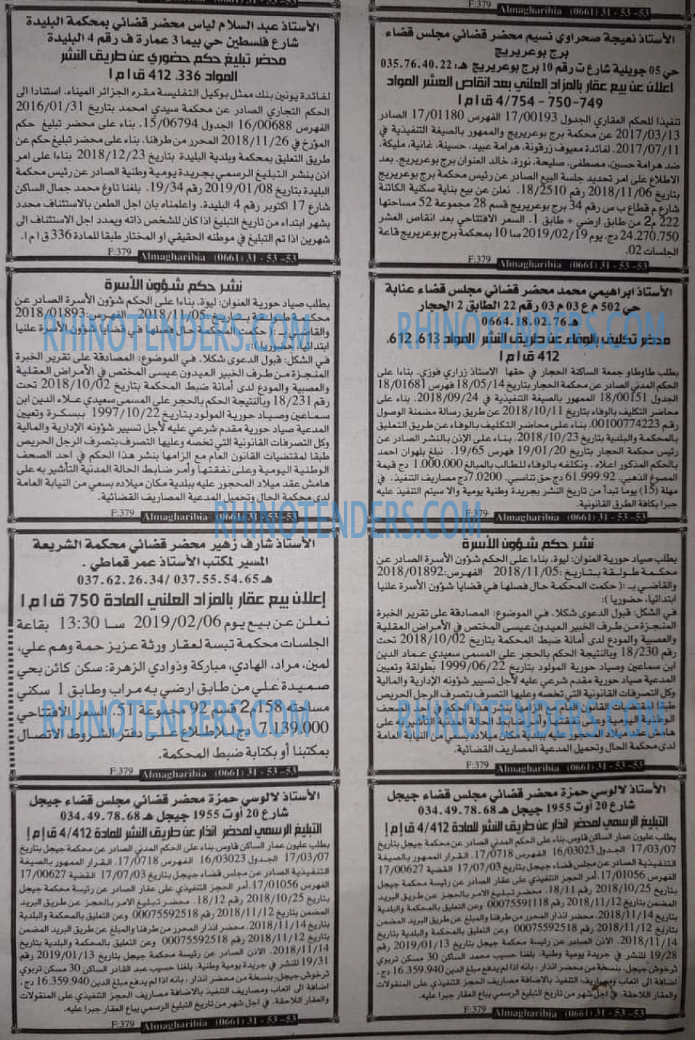 EL KHABAR