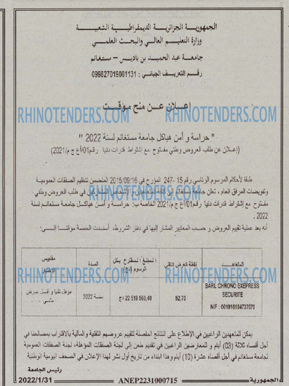 الجمهورية