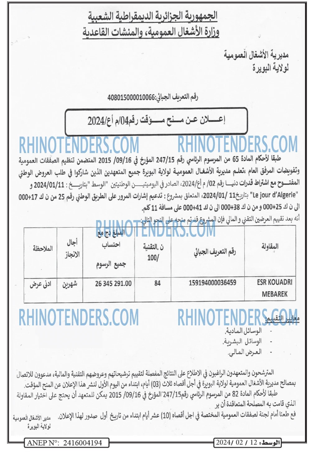 AL WASAT