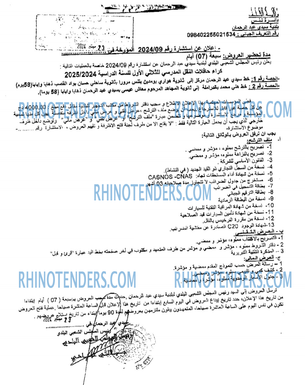 Rhinotenders
