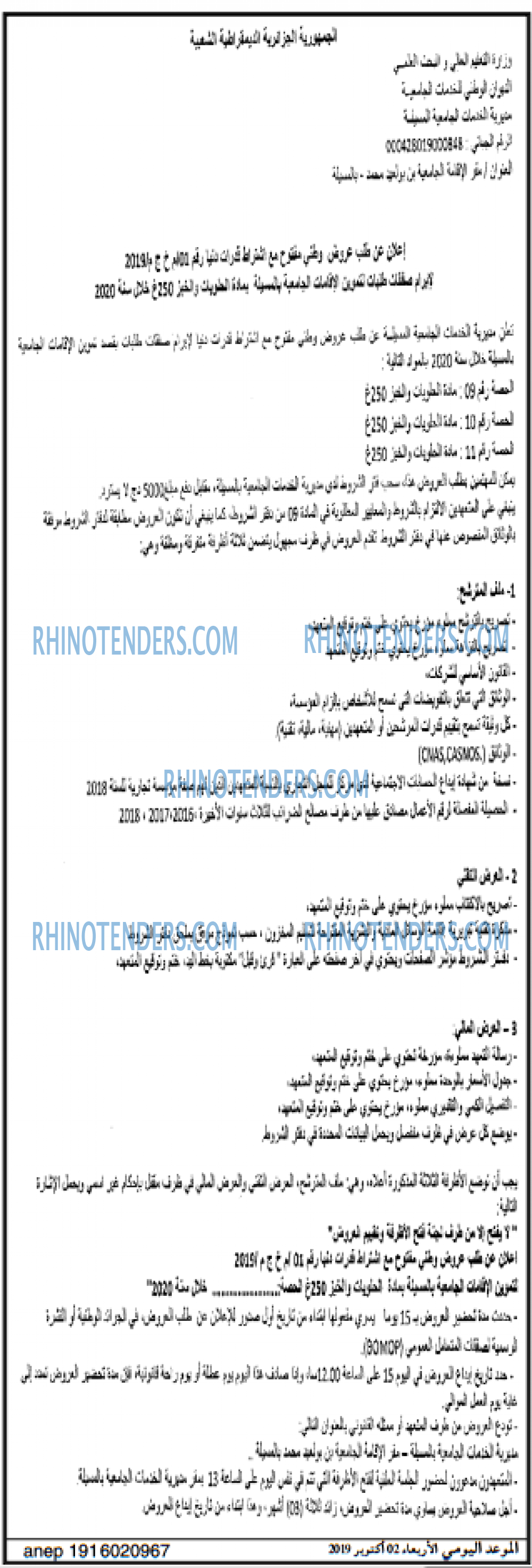 الموعد اليومي