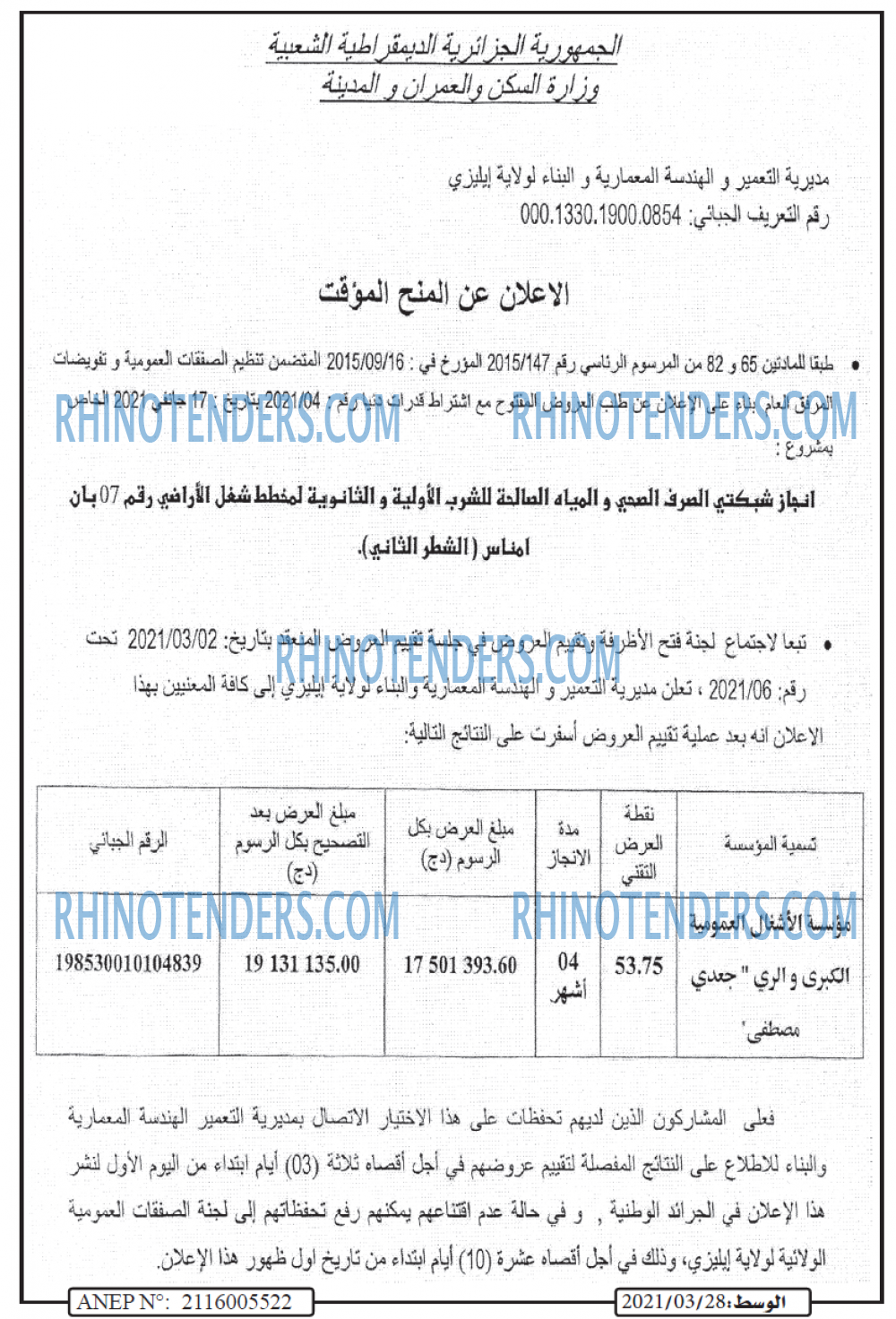 الوسط