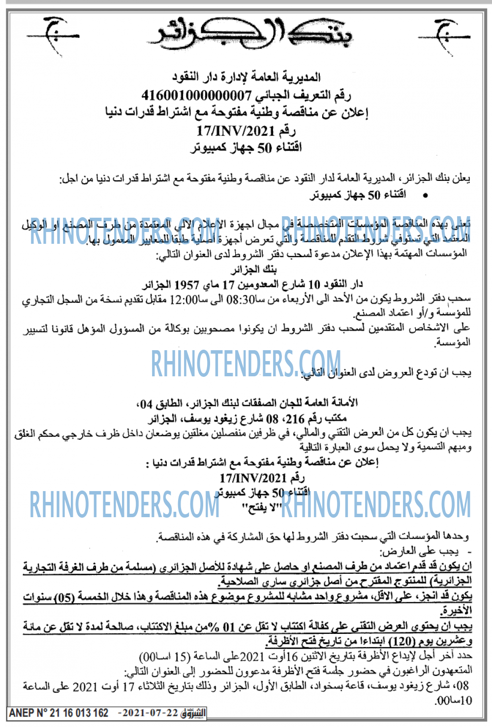 الشروق
