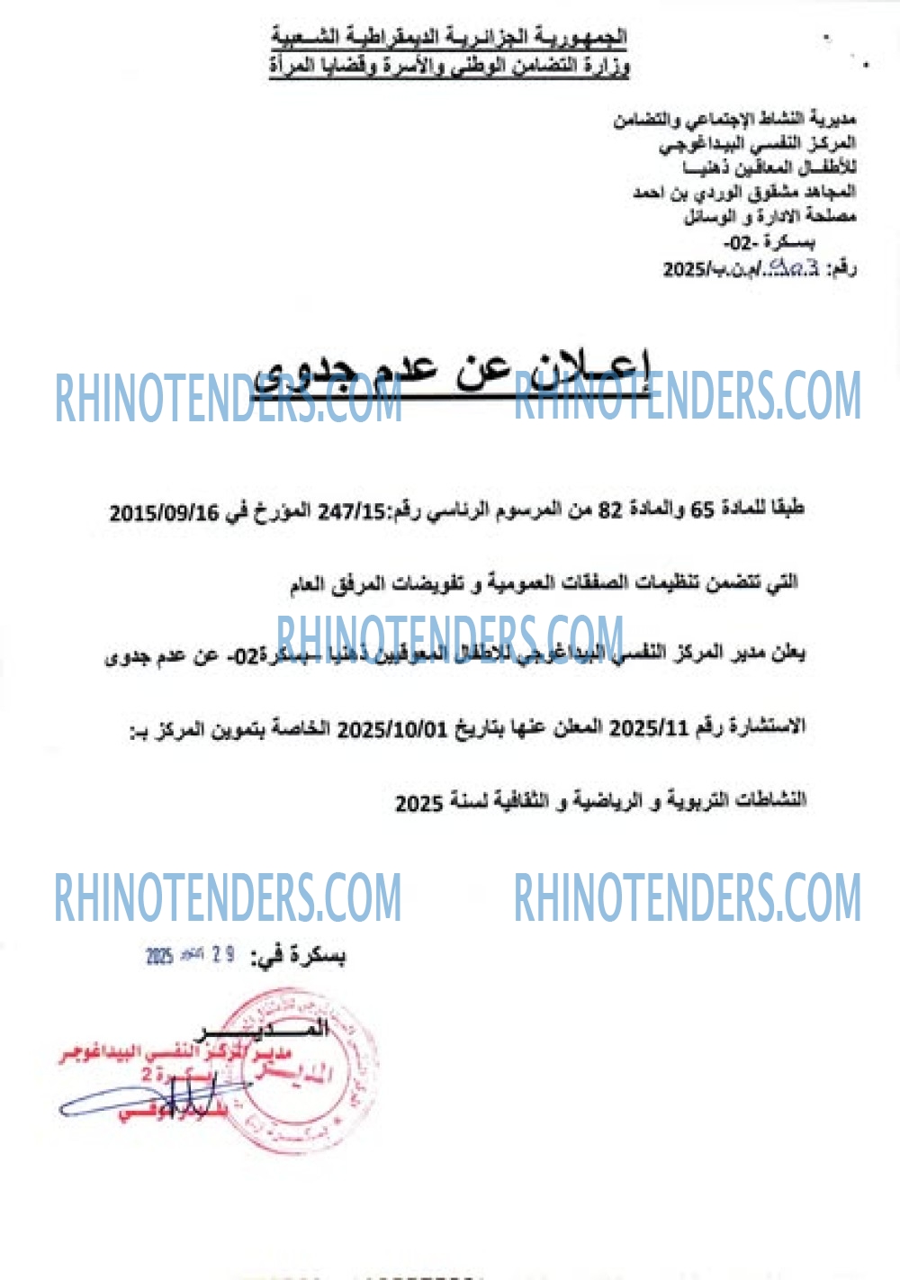 Rhinotenders
