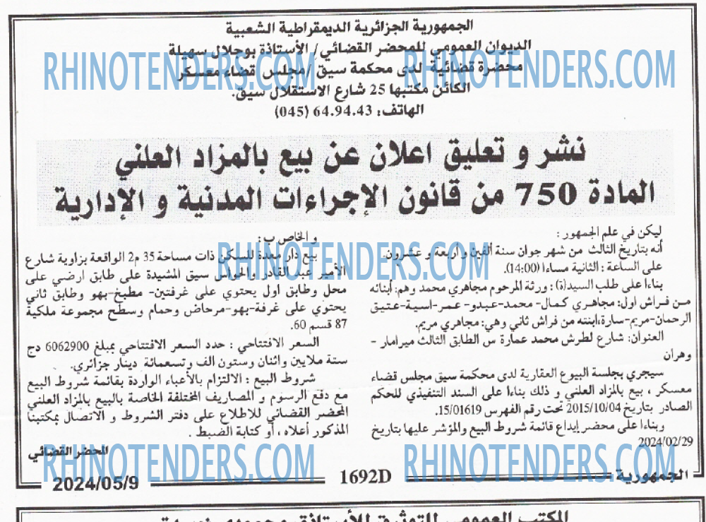 الجمهورية