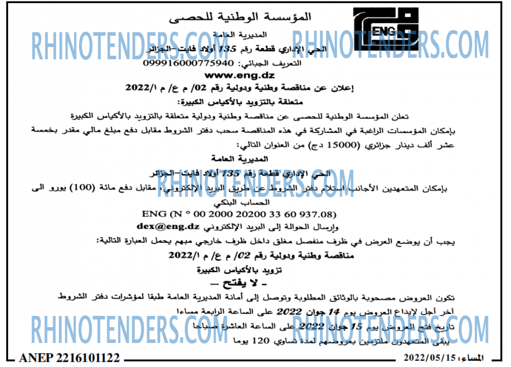 المساء