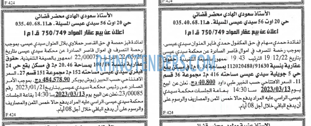 EL KHABAR